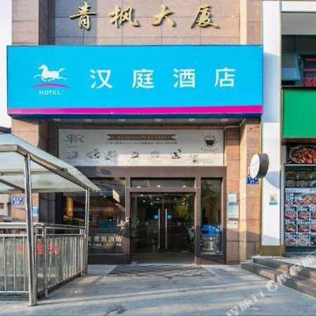 Hanting Hotel Changsha Yuelu מראה חיצוני תמונה