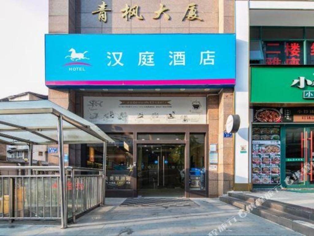 Hanting Hotel Changsha Yuelu מראה חיצוני תמונה