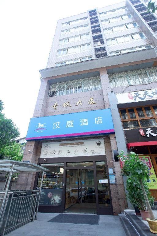 Hanting Hotel Changsha Yuelu מראה חיצוני תמונה